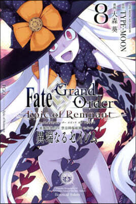 Fate/Grand Order Epic of Remnant 亞種特異点4 8