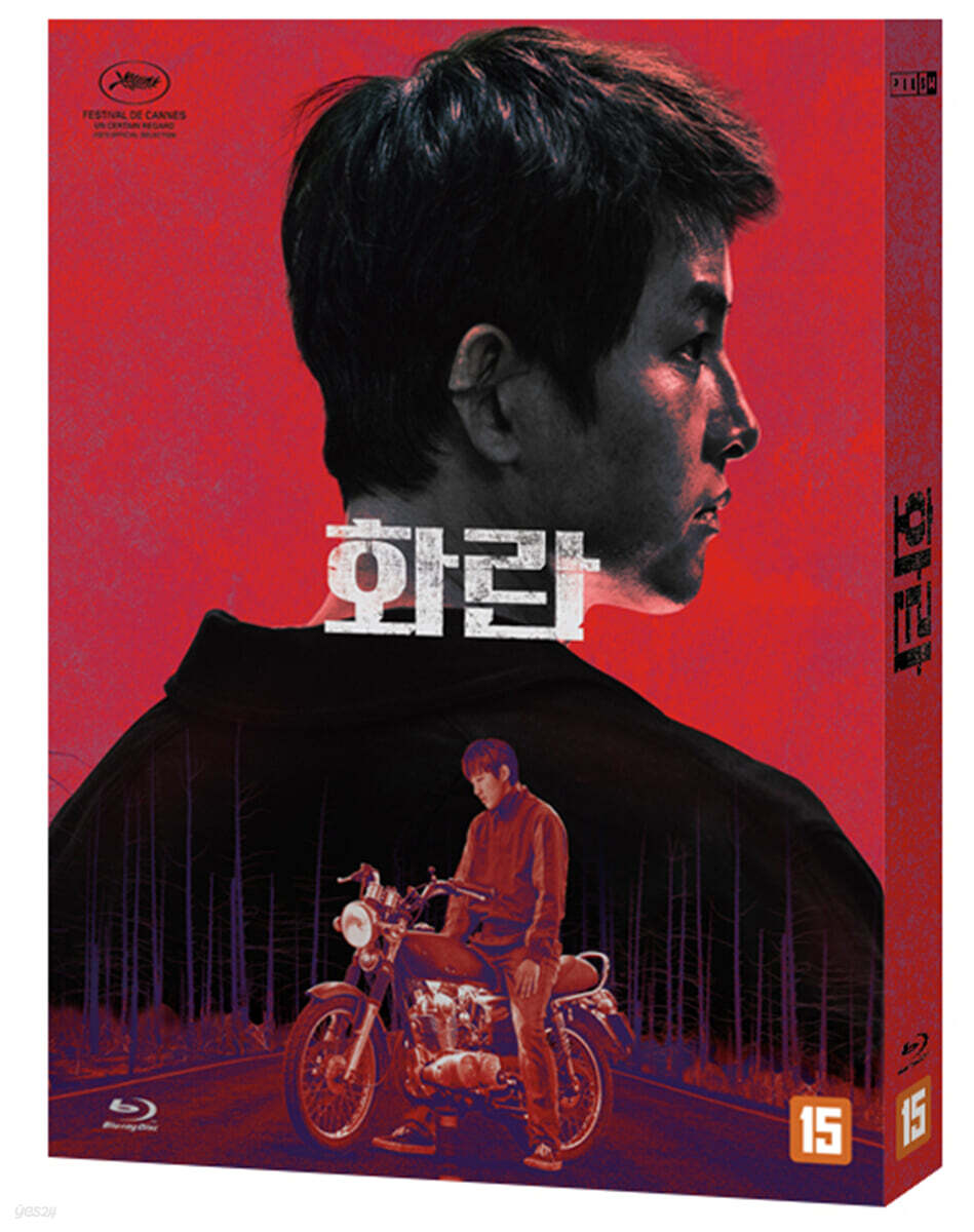 화란 (1Disc, 풀슬립) : 블루레이