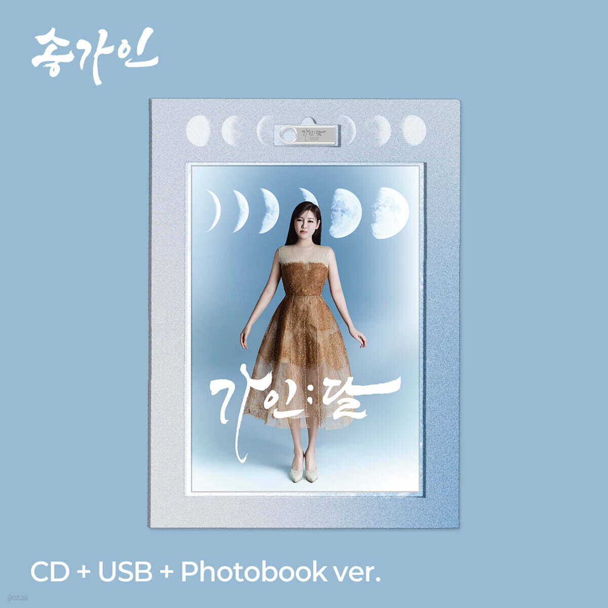 송가인 - 정규 4집 : 가인;달 [CD+USB+Photobook ver.]