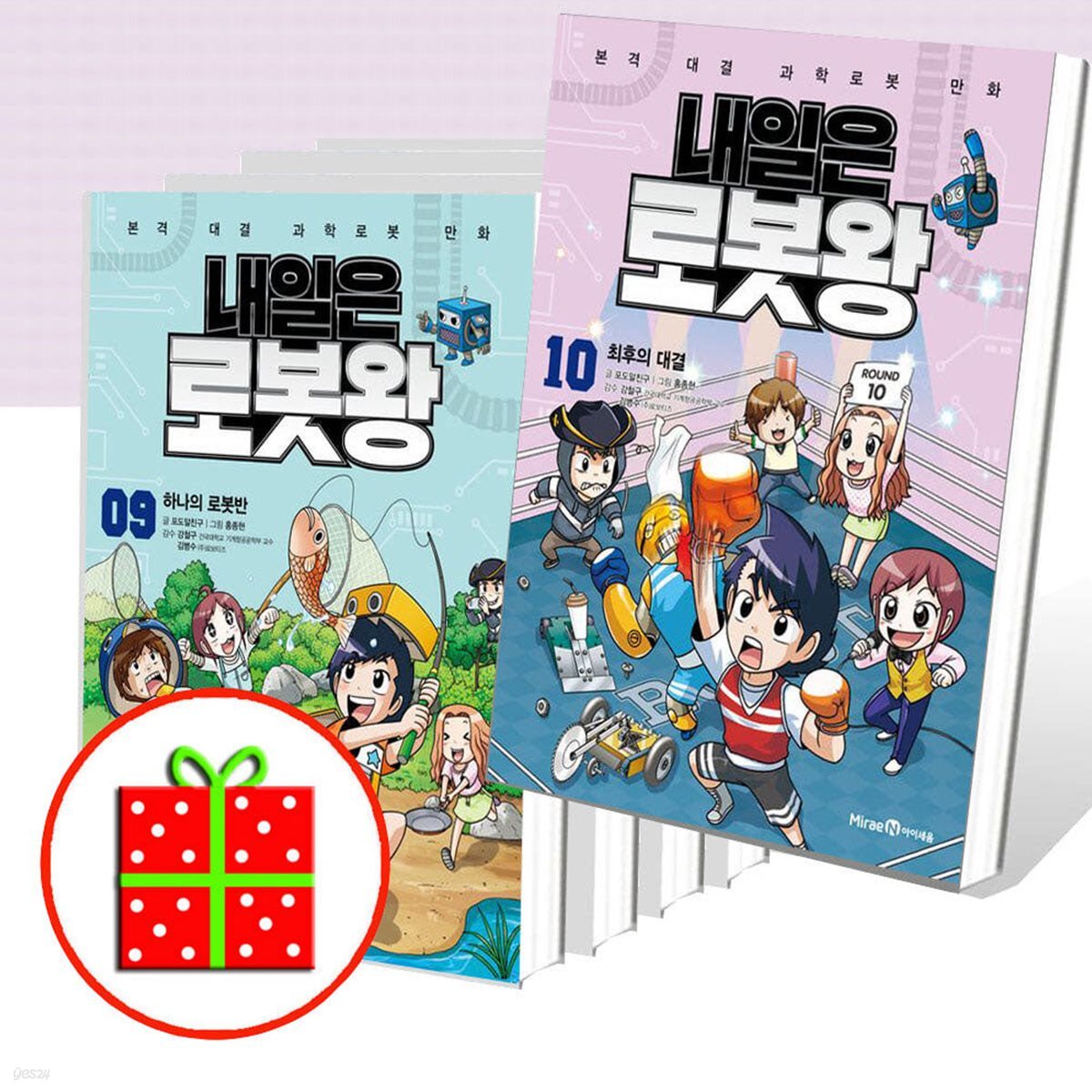 내일은 로봇왕 6~10 세트 (전5권)