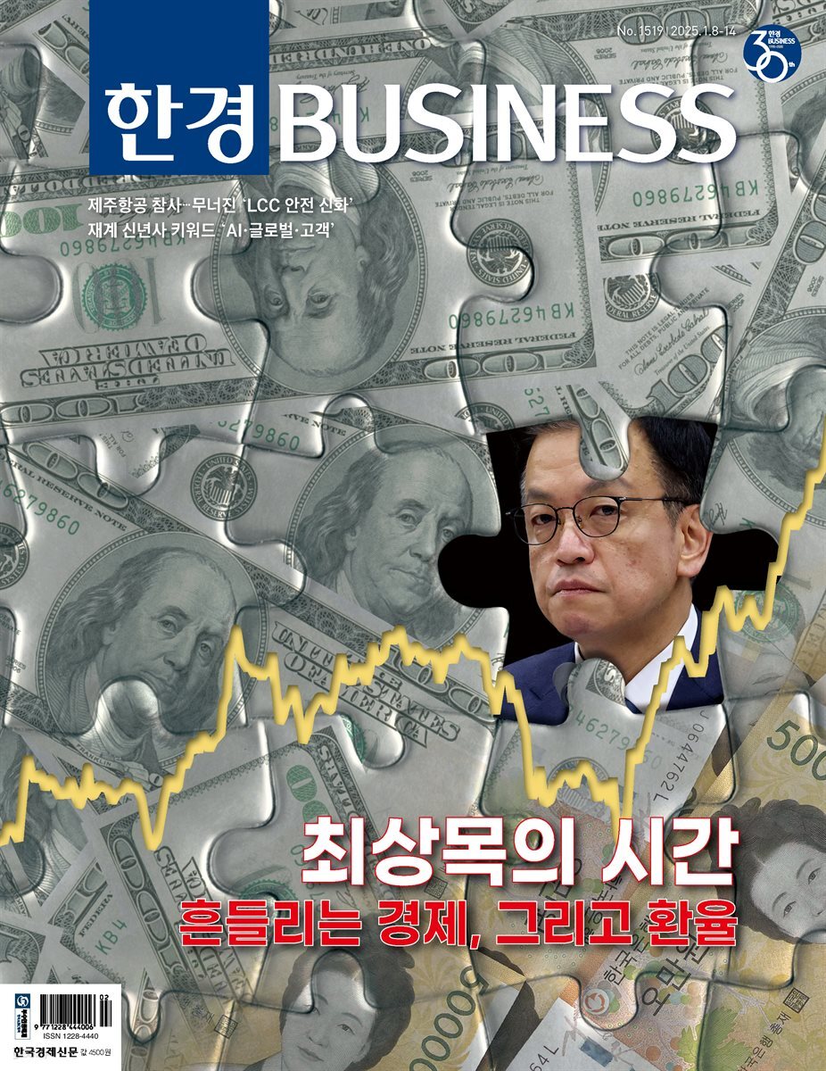 한경비즈니스 1519호