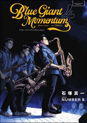 BLUE GIANT MOMENTUM  4