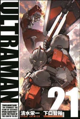 ULTRAMAN  21