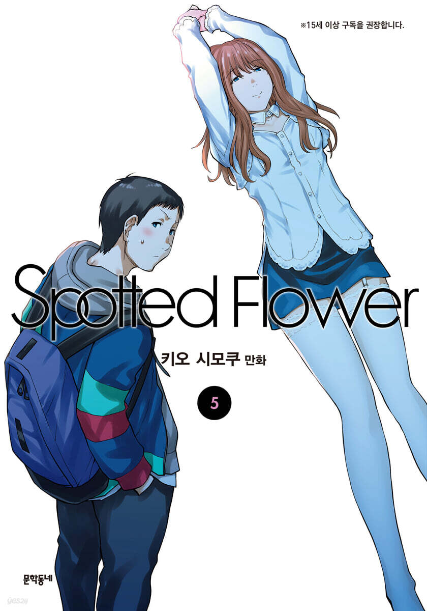 스파티드 플라워 Spotted Flower 5