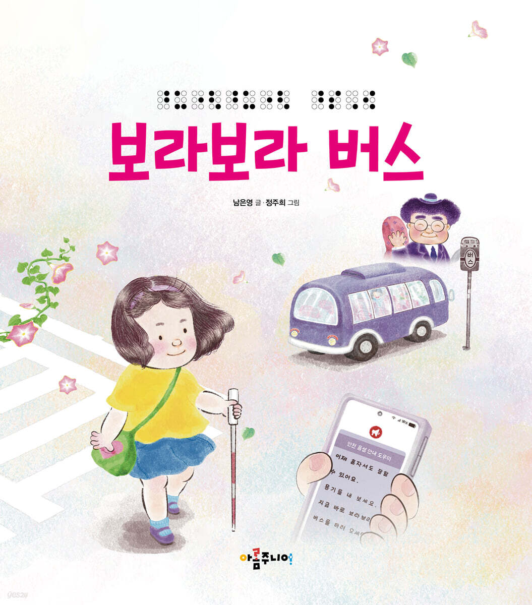 보라보라 버스
