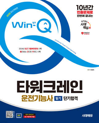 2025 ô뿡 Win-Q Ÿũοɻ ʱ ܱհ