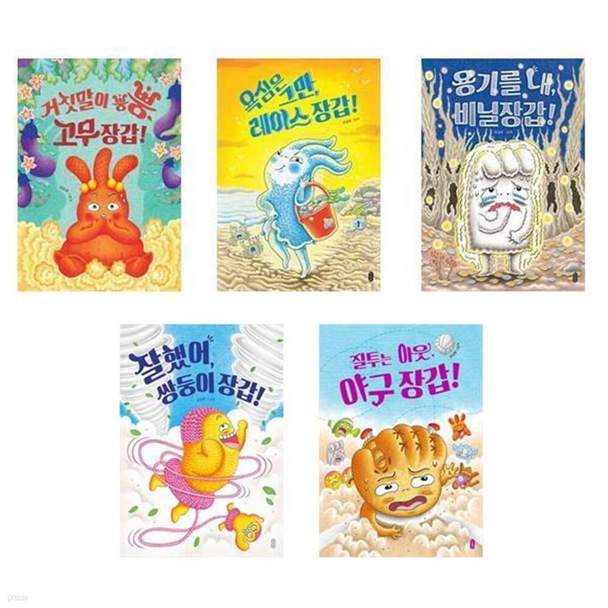 (전5권)유설화 작가 장갑 시리즈 세트