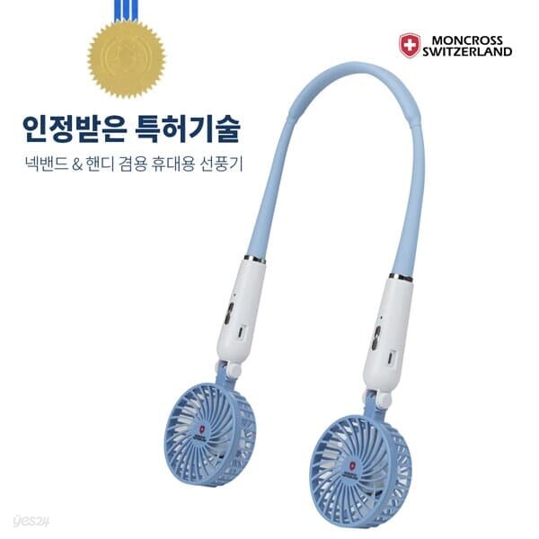 [MONCROSS] 스위스몽크로스 3in1 멀티팬 SM-NF520