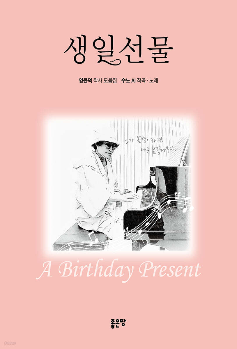 생일선물