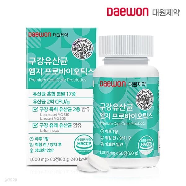 [대원제약] 구강유산균 엠지 프로바이오틱스 (1000mgx60정)