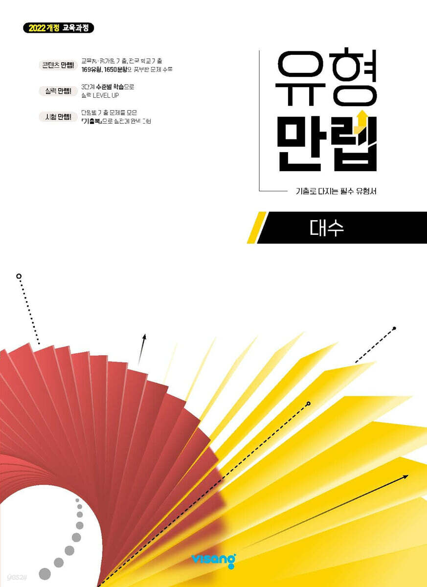 유형만렙 대수 (2026년)