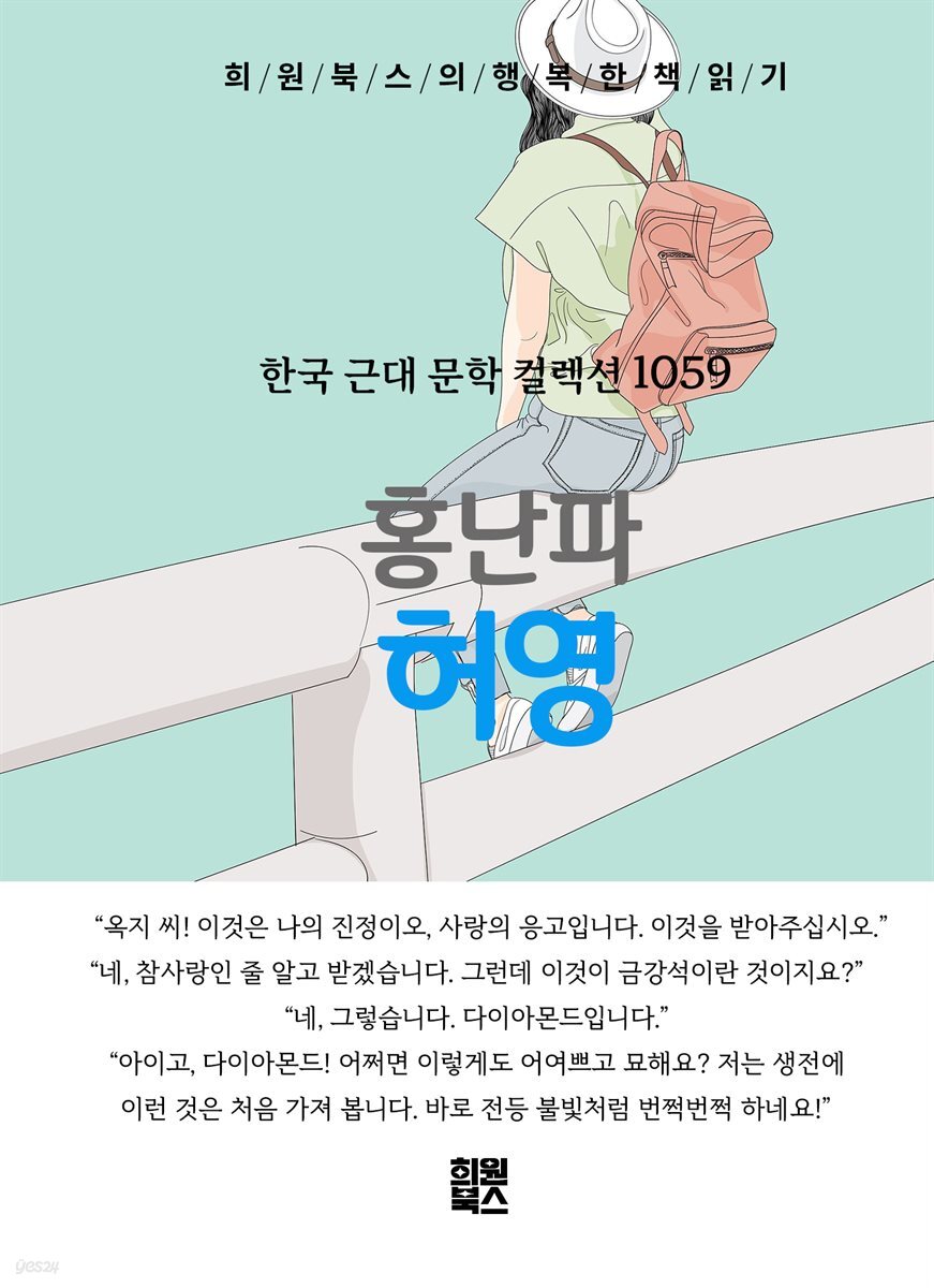 홍난파 - 허영