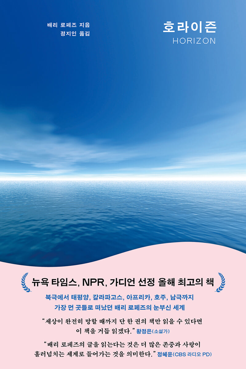 [대여] 호라이즌