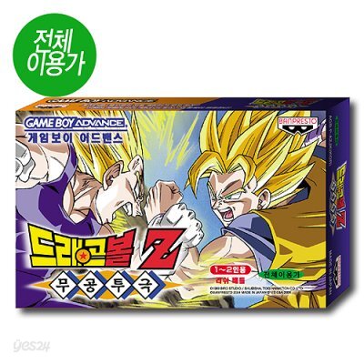 드래곤볼Z : 무공투극 예약판매[GBA]