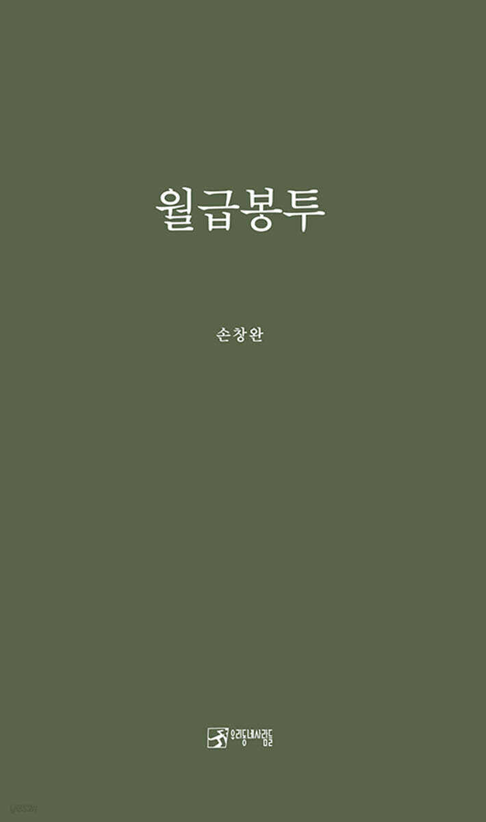 월급봉투