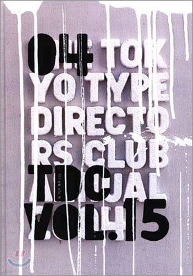 THE TOKYO TYPE DIRECTORS CLUB ANNUAL 2004 (with CD)