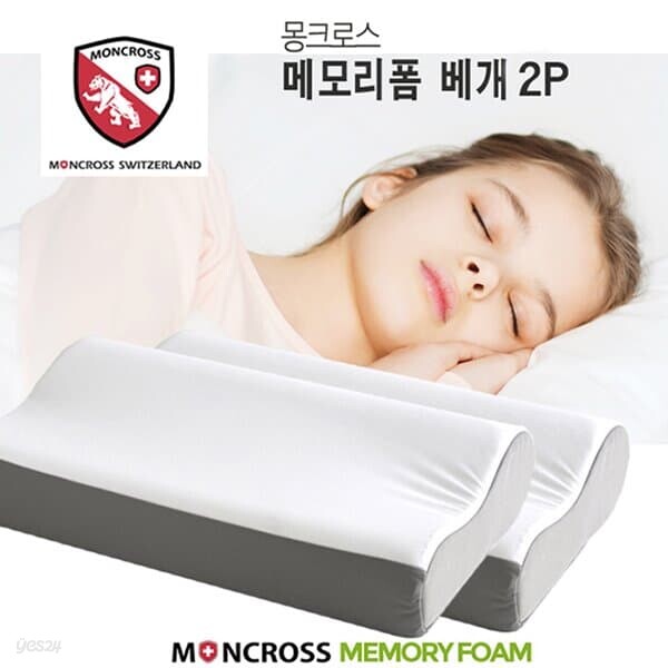 [Moncross] 몽크로스 메모리폼 베개 2종
