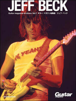 Guitar magazine Archives Vol.7