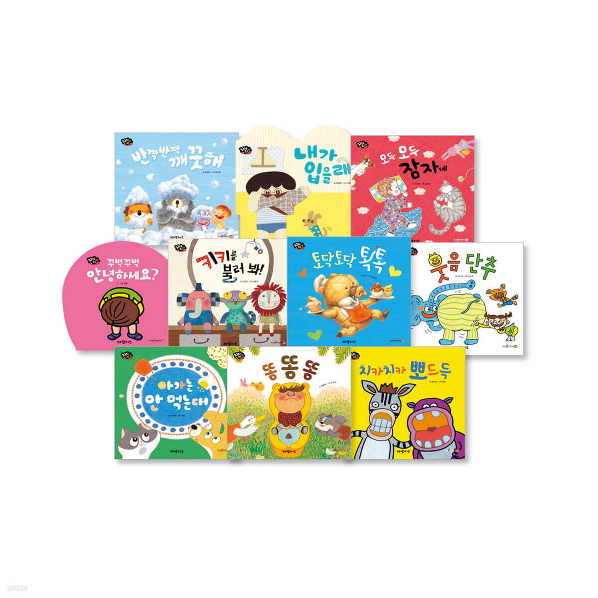 치카치카 생활동화 세트