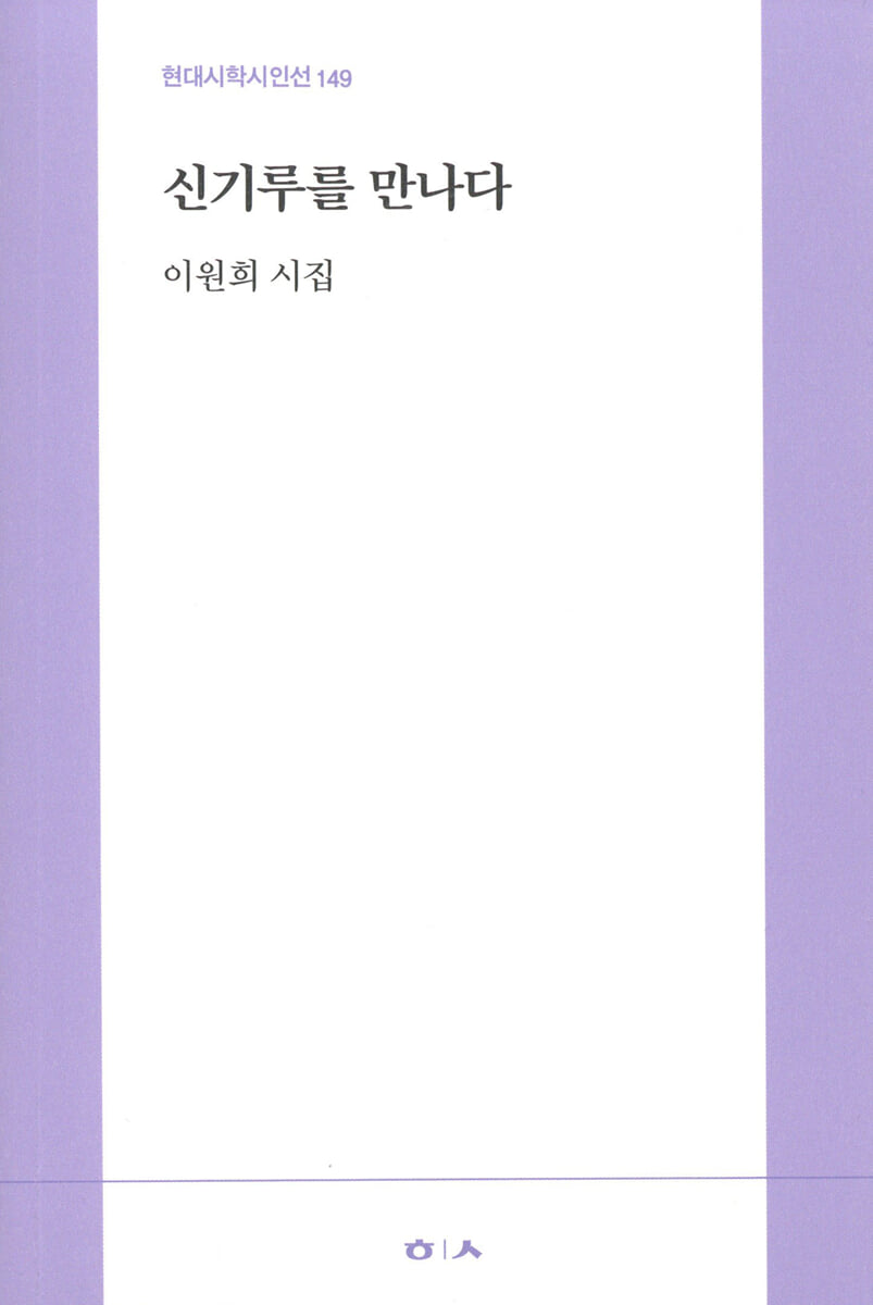 신기루를 만나다