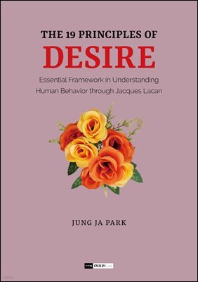 The 19 Principles of Desire