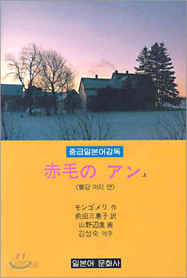 중급일본어강독 2