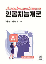 인공지능개론
