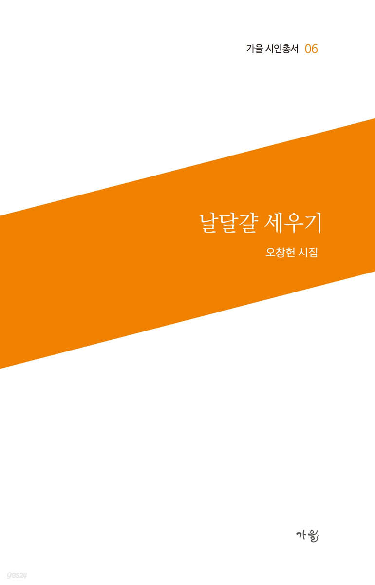날달걀 세우기