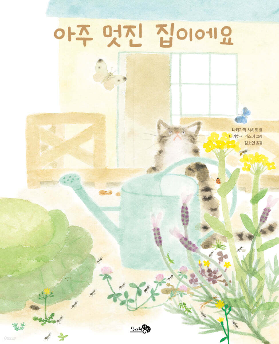 아주 멋진 집이에요