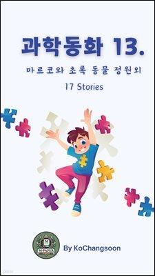 еȭ 13. ڿ ʷ   17 Stories