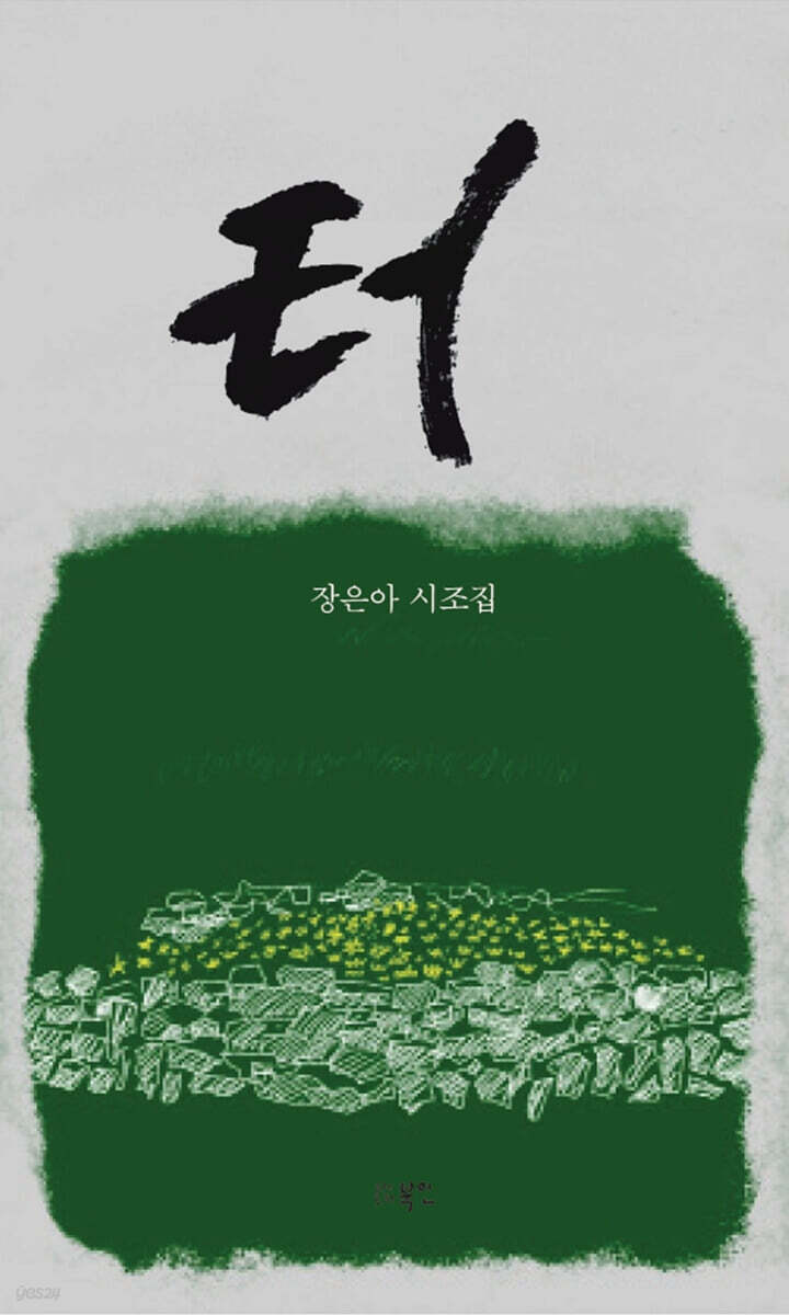 터