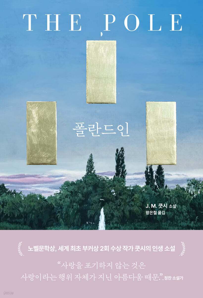 폴란드인