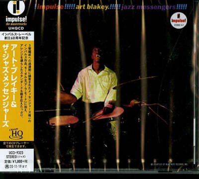 Art Blakey & The Jazz Messengers (아트 블레이키 앤 재즈 메신저스) - Art Blakey And The Jazz Messengers