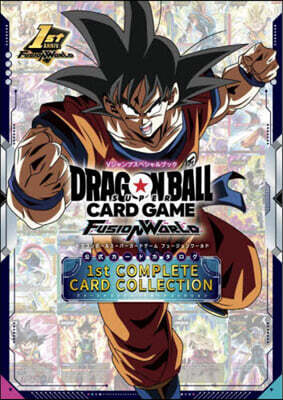 ドラゴンボール 8冊 1st COMPLETE CARD COLLECTION ドラゴンボ-ルス-パ-カ-ドゲ-ム フュ-ジョンワ-ルド 1st COMPLETE CARD