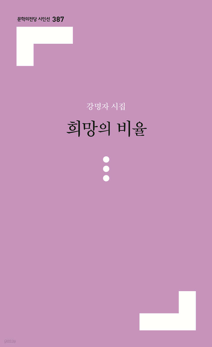 희망의 비율
