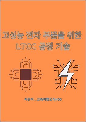   ǰ  LTCC  