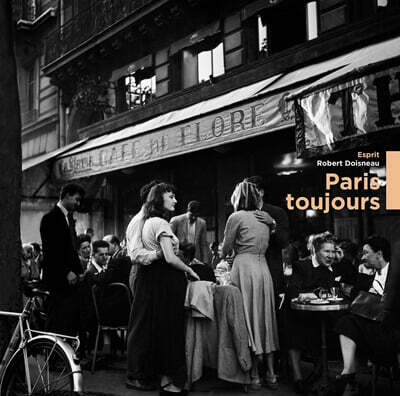 Various Artists — 로베르 두아노 컬렉션 시리즈 - Wagram 레이블 컴필레이션 Paris Toujours 앨범 커버