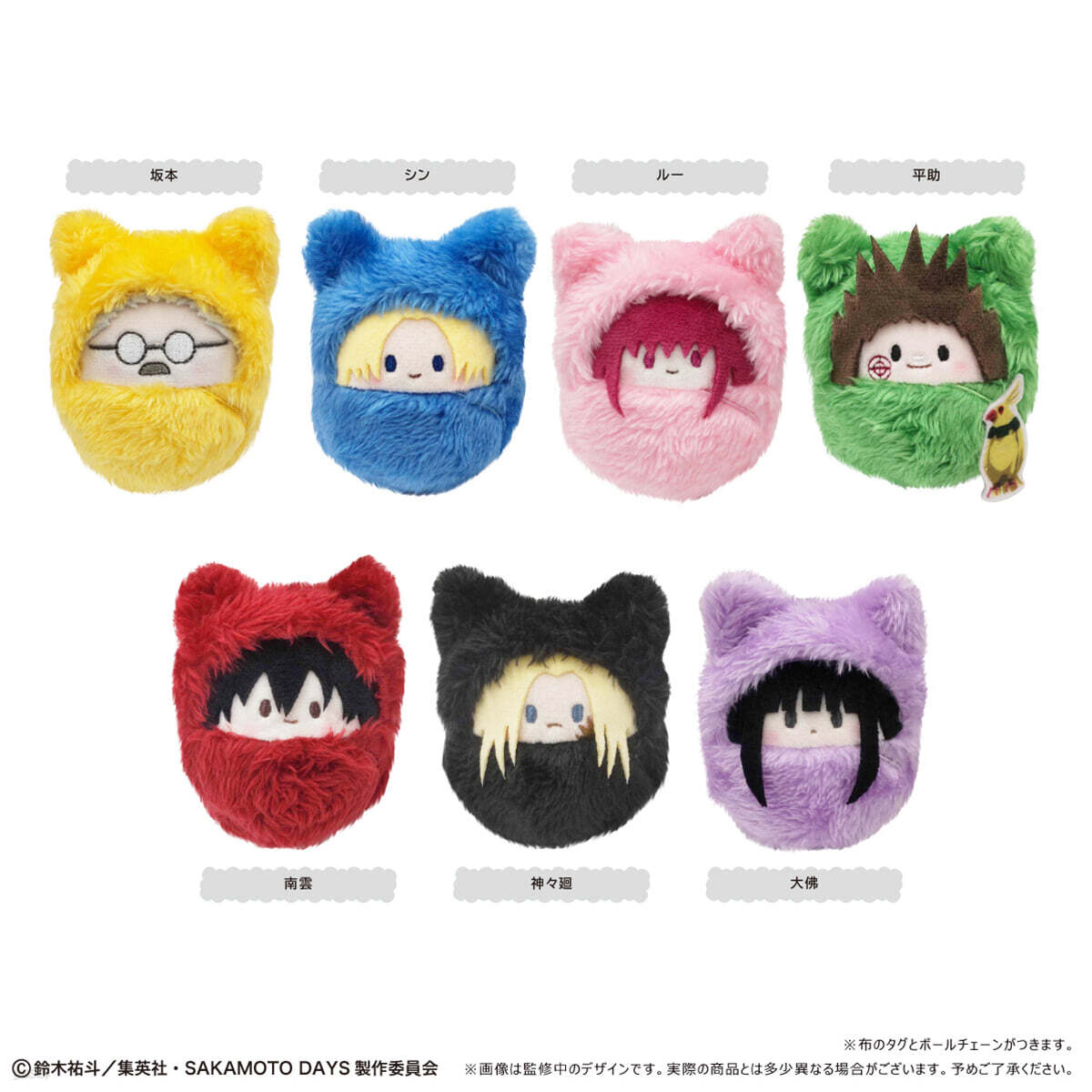 SAKAMOTO DAYS くるみたぴぬい 初回BOX購入特典付き