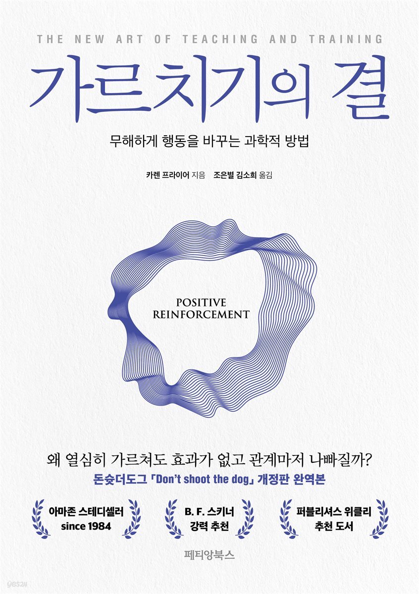가르치기의 결