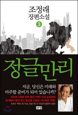 정글만리 3 [브랜드전]