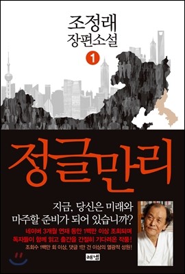 정글만리 1 [브랜드전]