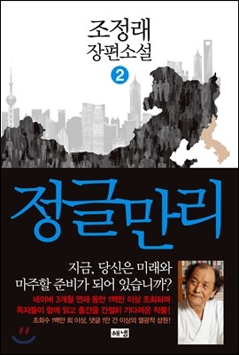 정글만리 2 [브랜드전]