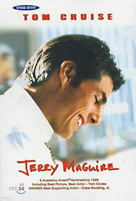  ư̾ Jerry Maguire - ڸ