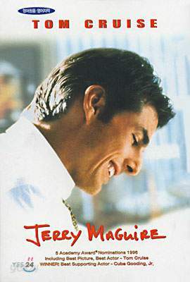 제리 맥과이어 Jerry Maguire - 영어자막