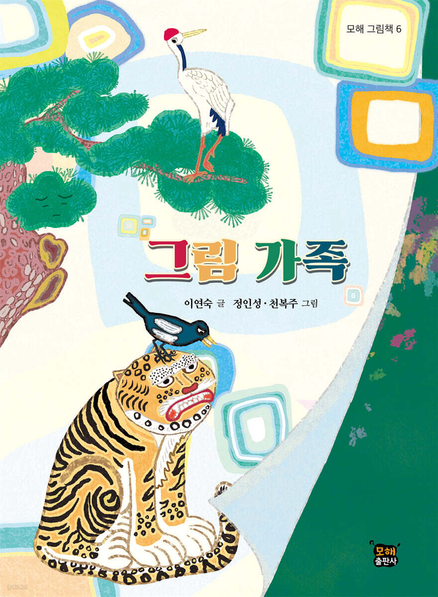 그림 가족