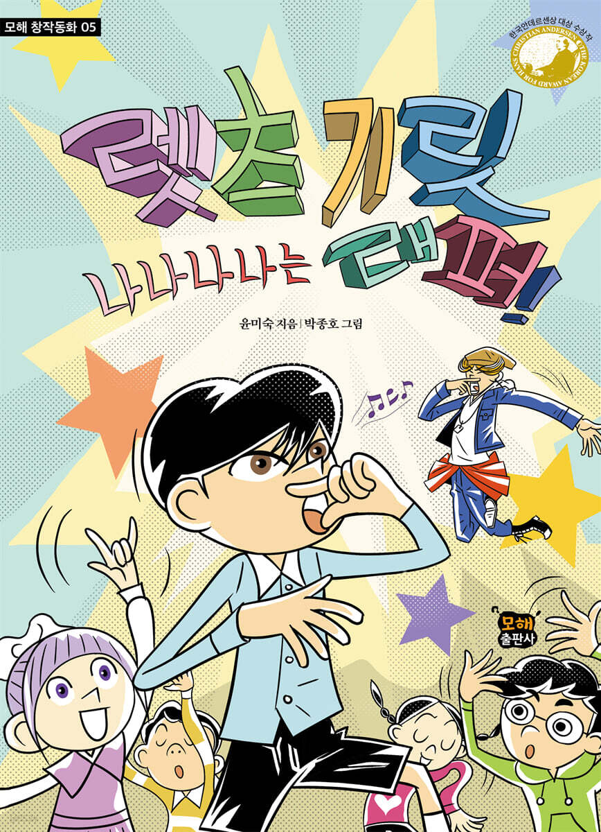 렛츠 기릿 나나나나는 래퍼!