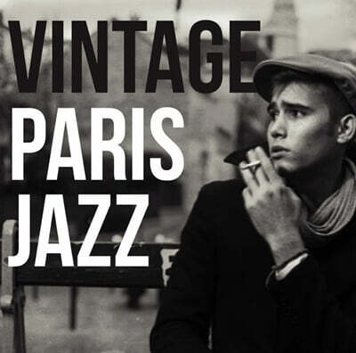 Various Artists — 파리의 재즈 음악 모음집 (Vintage Paris Jazz) 앨범 커버