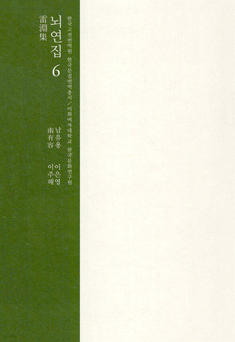 뇌연집 6
