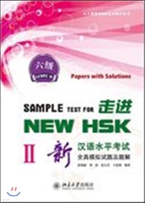  NEW HSK : Ѿǽ (62)