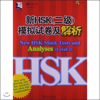 HSK  ǽñǱؼ